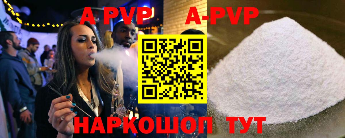Alfa_PVP СК КРИС  Вход с VPN  Alfa_PVP Соль  Альфа ПВП  Урюпинск 