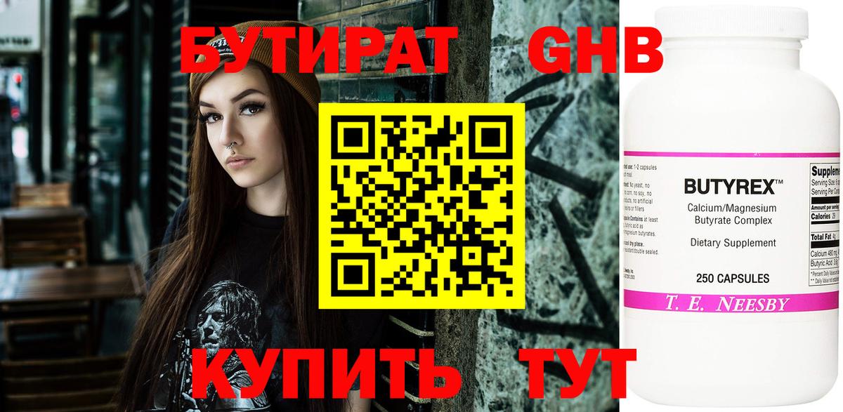 Бутират оксана  Вход с VPN  Бутират  Урюпинск 