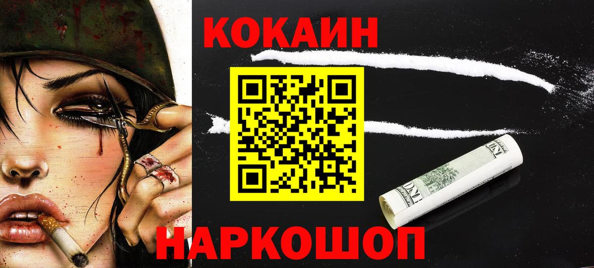 Кокаин VHQ  Вход с VPN  Кокаин Fish Scale  Урюпинск 