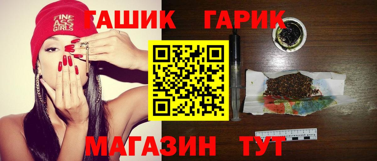 ГАШ гашик Урюпинск