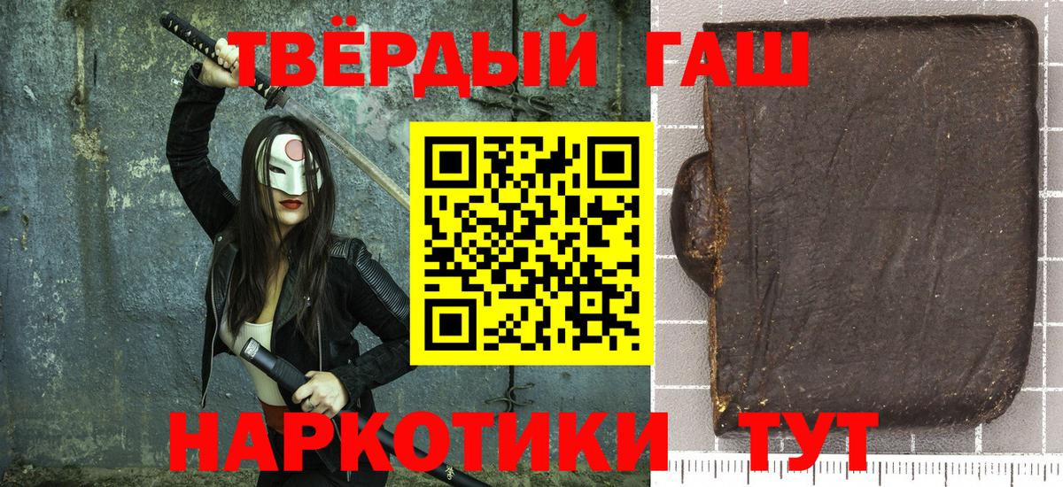 Гашиш гарик  Вход с VPN  Гашиш  Урюпинск  ГАШ убойный 