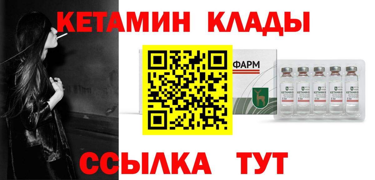 КЕТАМИН ketamine  КЕТАМИН VHQ  Вход с VPN  Урюпинск 