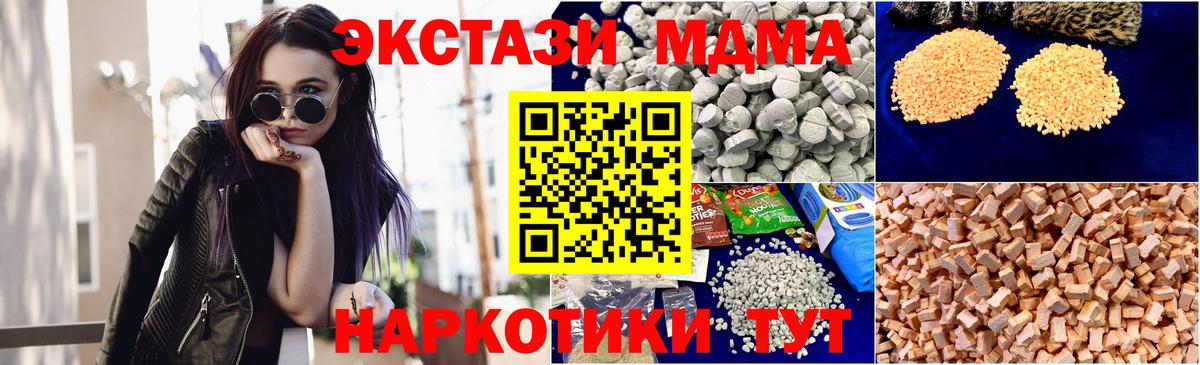 Урюпинск  МДМА  Вход с VPN  МДМА crystal 