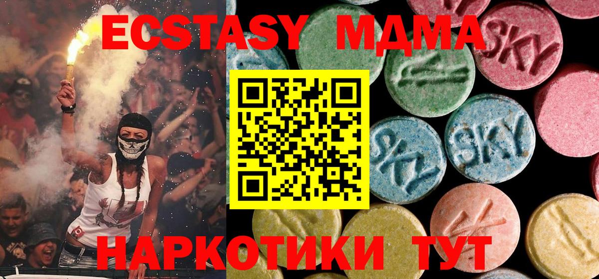 MDMA молли Урюпинск