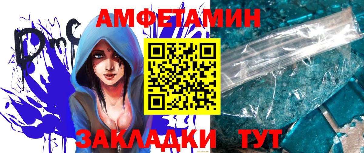 Первитин Methamphetamine  Вход с VPN  Урюпинск 