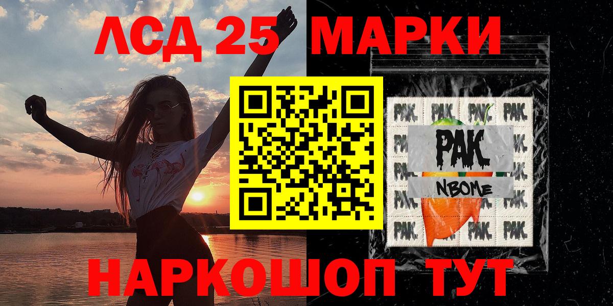 Наркотические марки 1,5мг  Наркотические марки 1,5мг  Вход с VPN  Урюпинск 