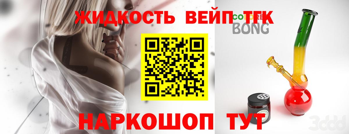 ТГК гашишное масло  Вход с VPN  Урюпинск  наркотики  ТГК THC oil 