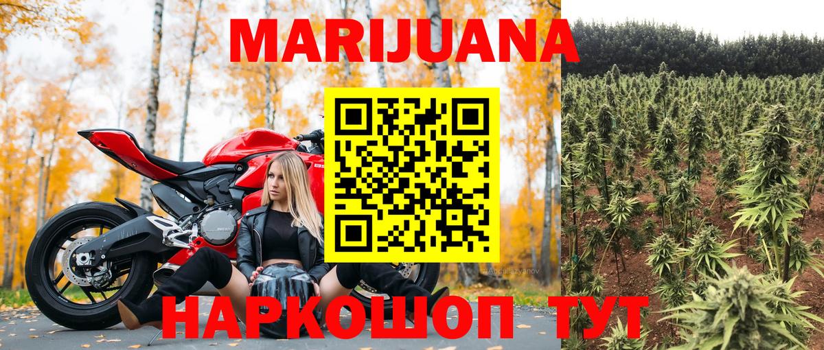 Каннабис Bruce Banner  Бошки Шишки LSD WEED  Вход с VPN  Бошки марихуана OG Kush  Урюпинск  Канабис конопля 
