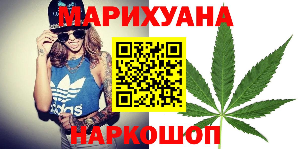 Марихуана планчик Урюпинск
